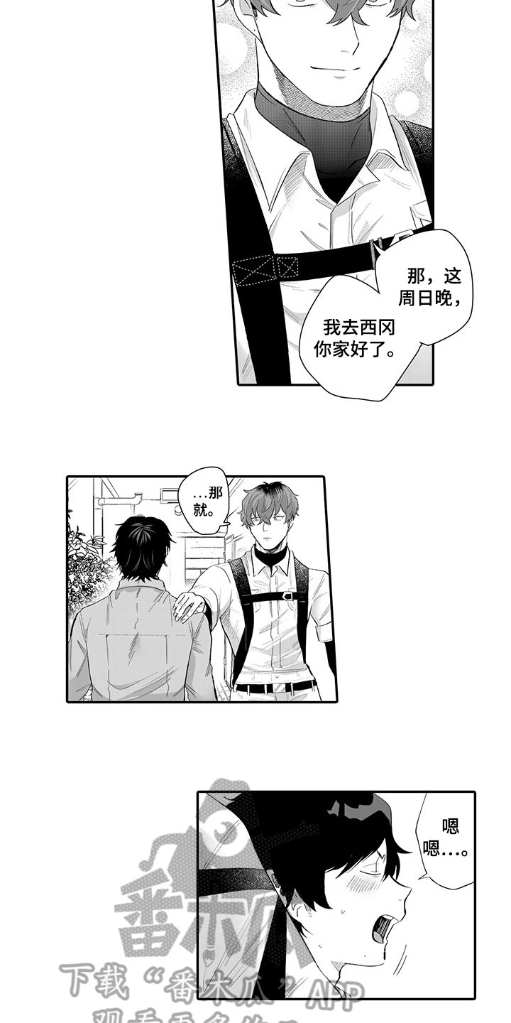 异常气味漫画,第10章：约定4图