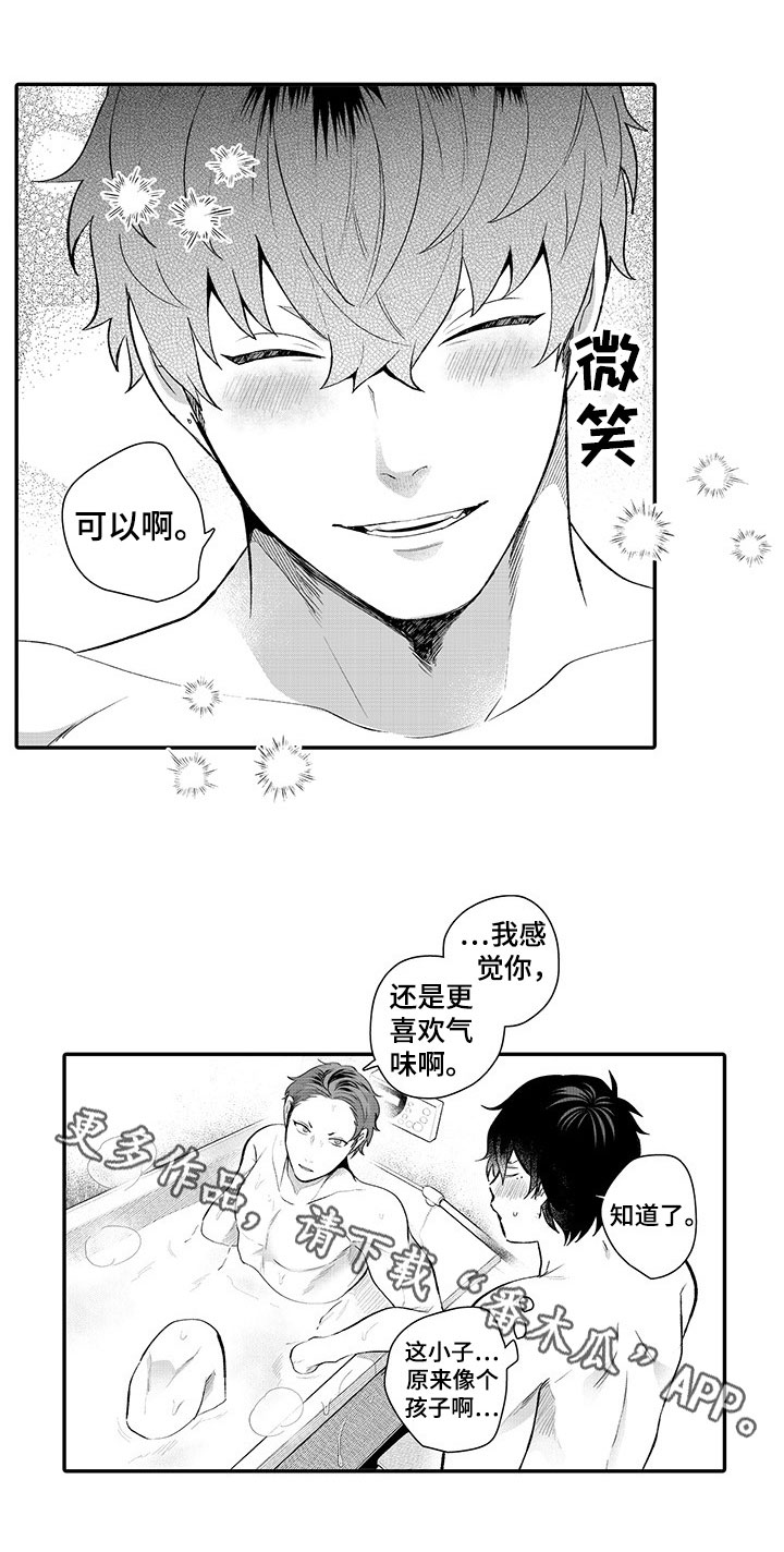 异常气味漫画,第16章：孩子气【完结】4图
