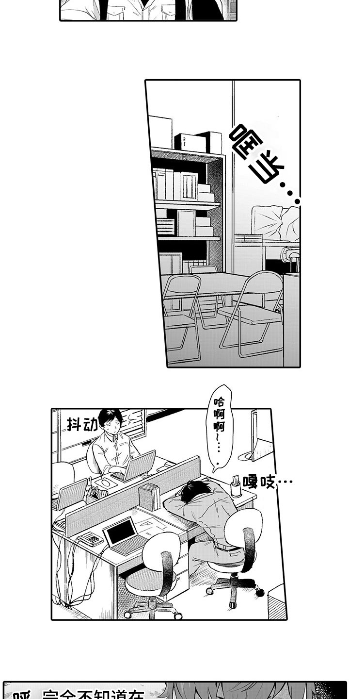 异常气味漫画,第3章：劝告5图