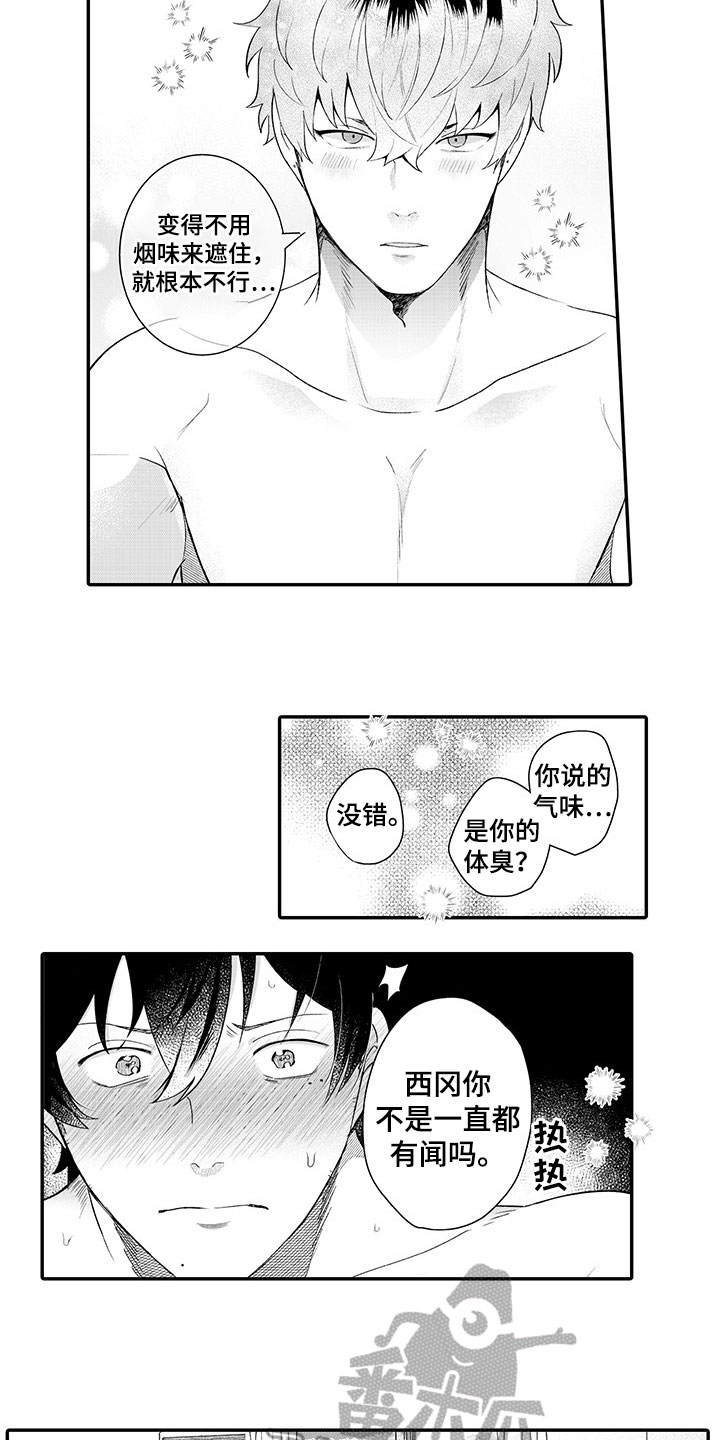 异常气味漫画,第14章：表白1图