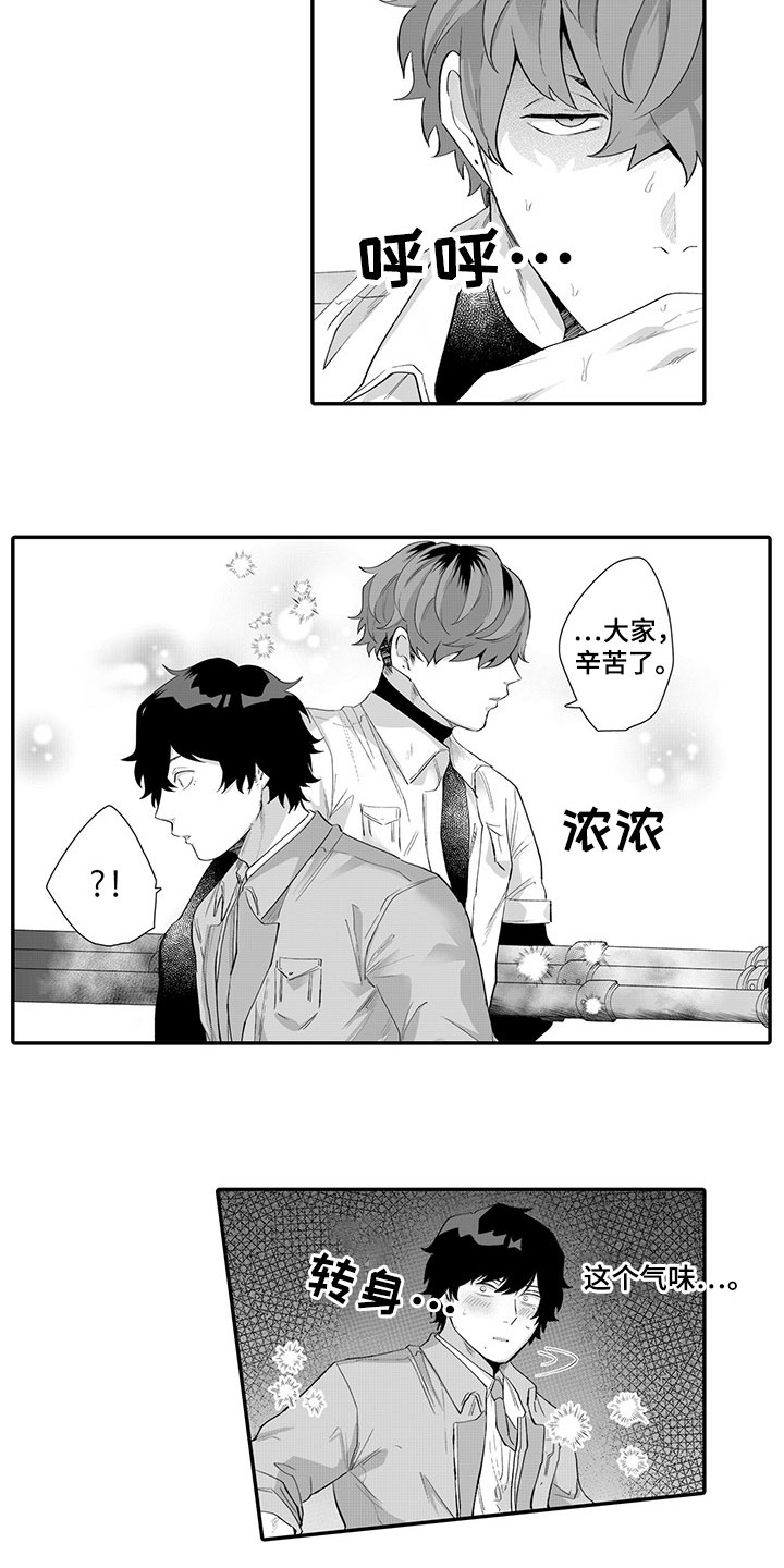 异常气味漫画,第2章：被发现2图