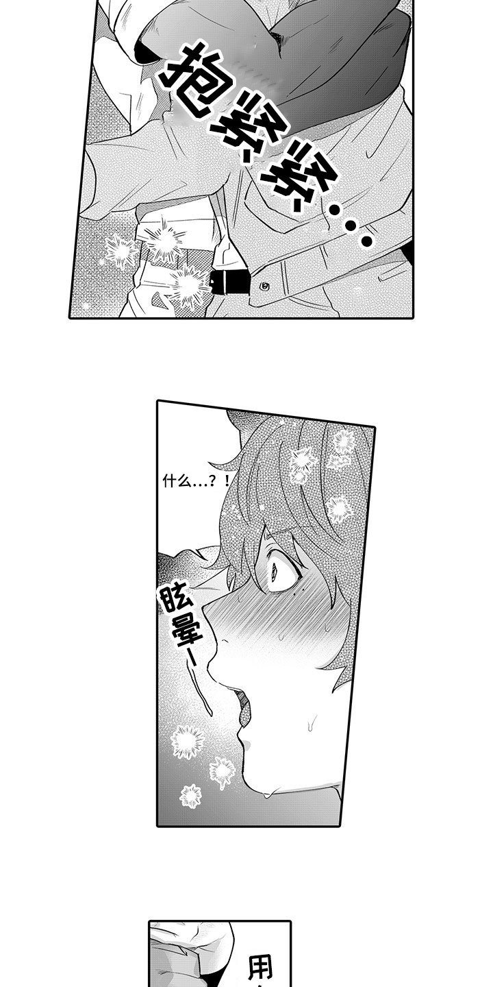 异常气味漫画,第3章：劝告2图