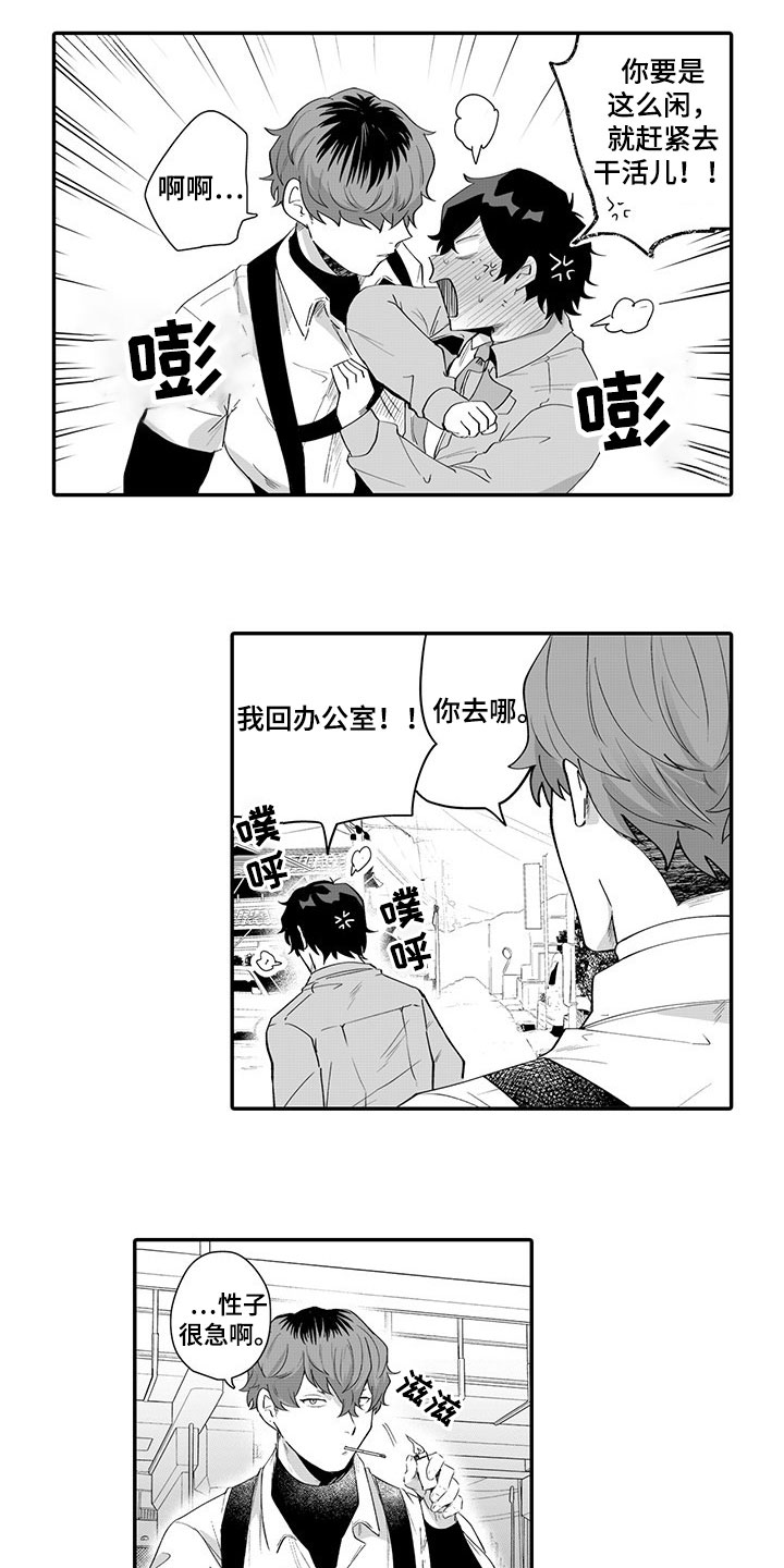 异常气味漫画,第3章：劝告4图