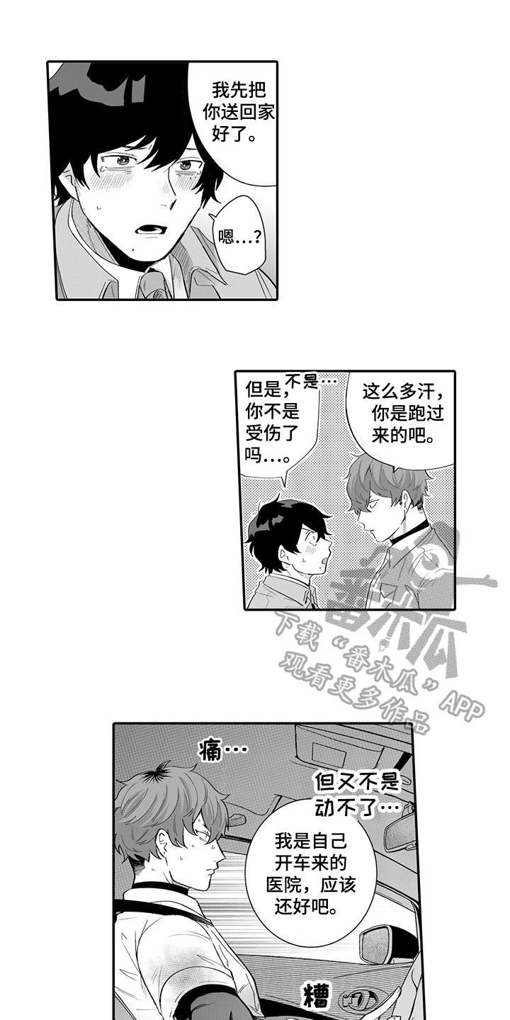 异常气味漫画,第12章：开心1图