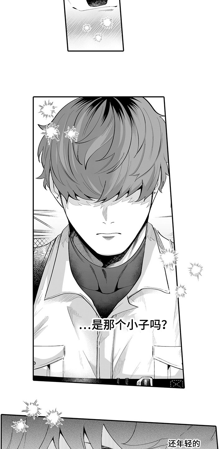 异常气味漫画,第1章：喜好5图