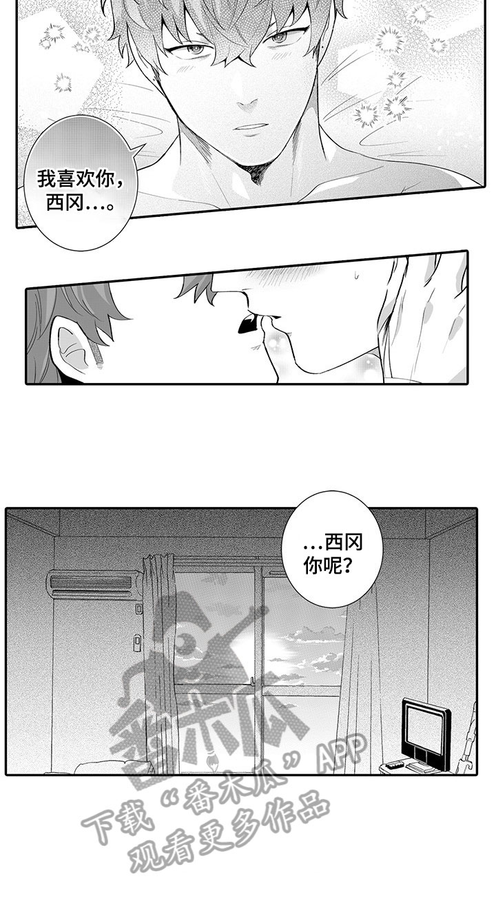 异常气味漫画,第14章：表白2图