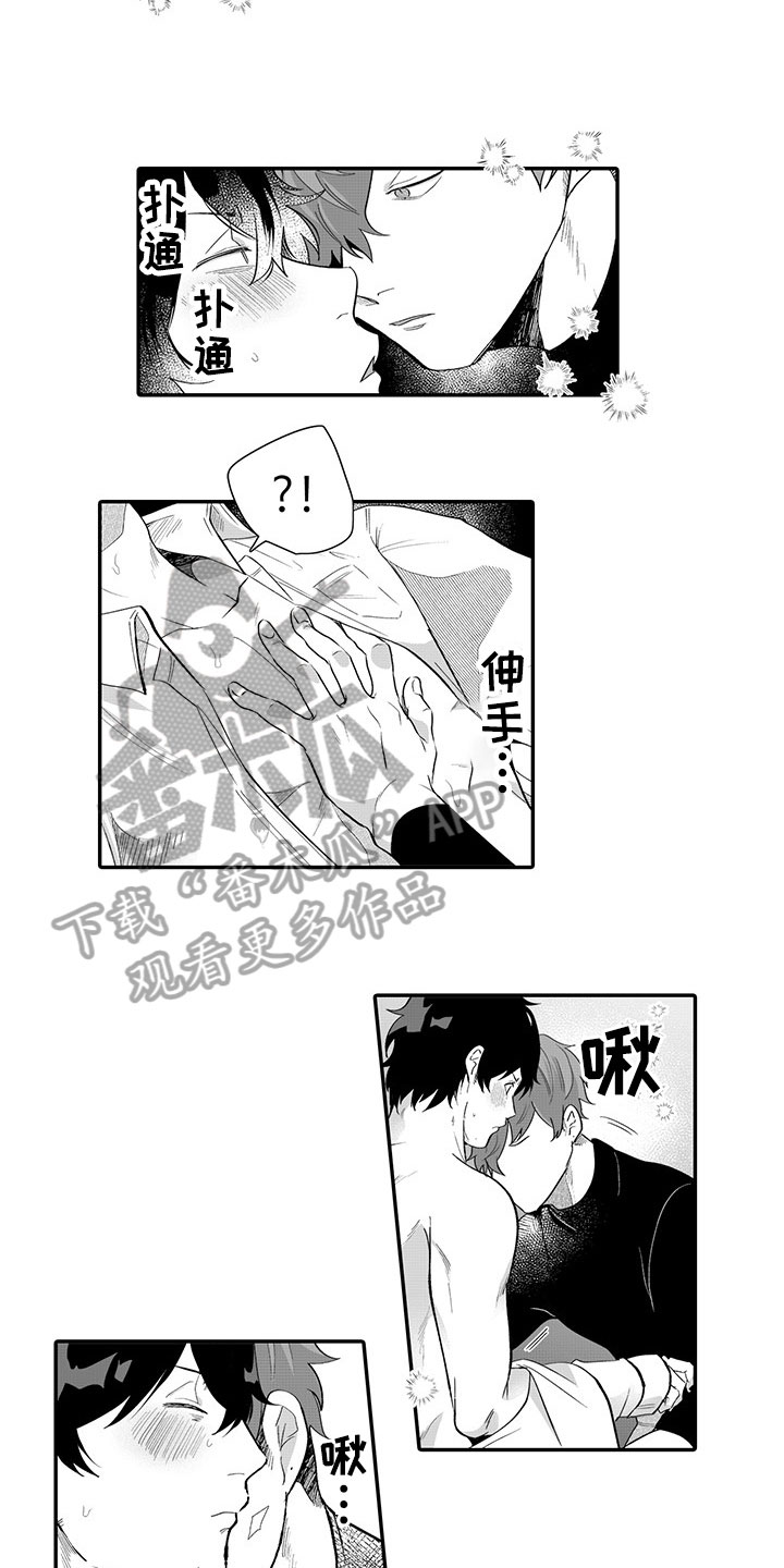 异常气味漫画,第12章：开心1图