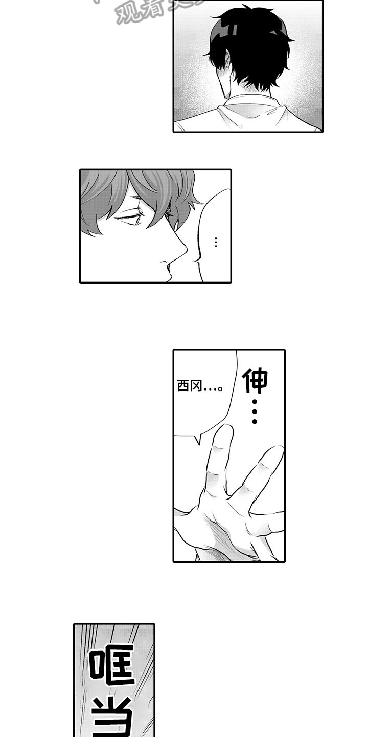 异常气味漫画,第12章：开心5图