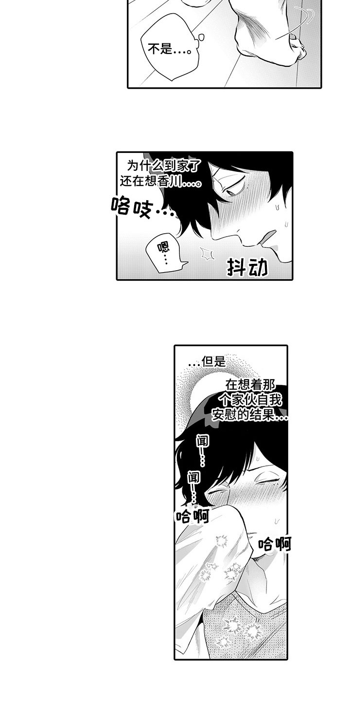 异常气味漫画,第9章：难过3图