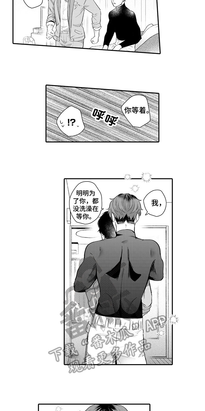 异常气味漫画,第16章：孩子气【完结】2图