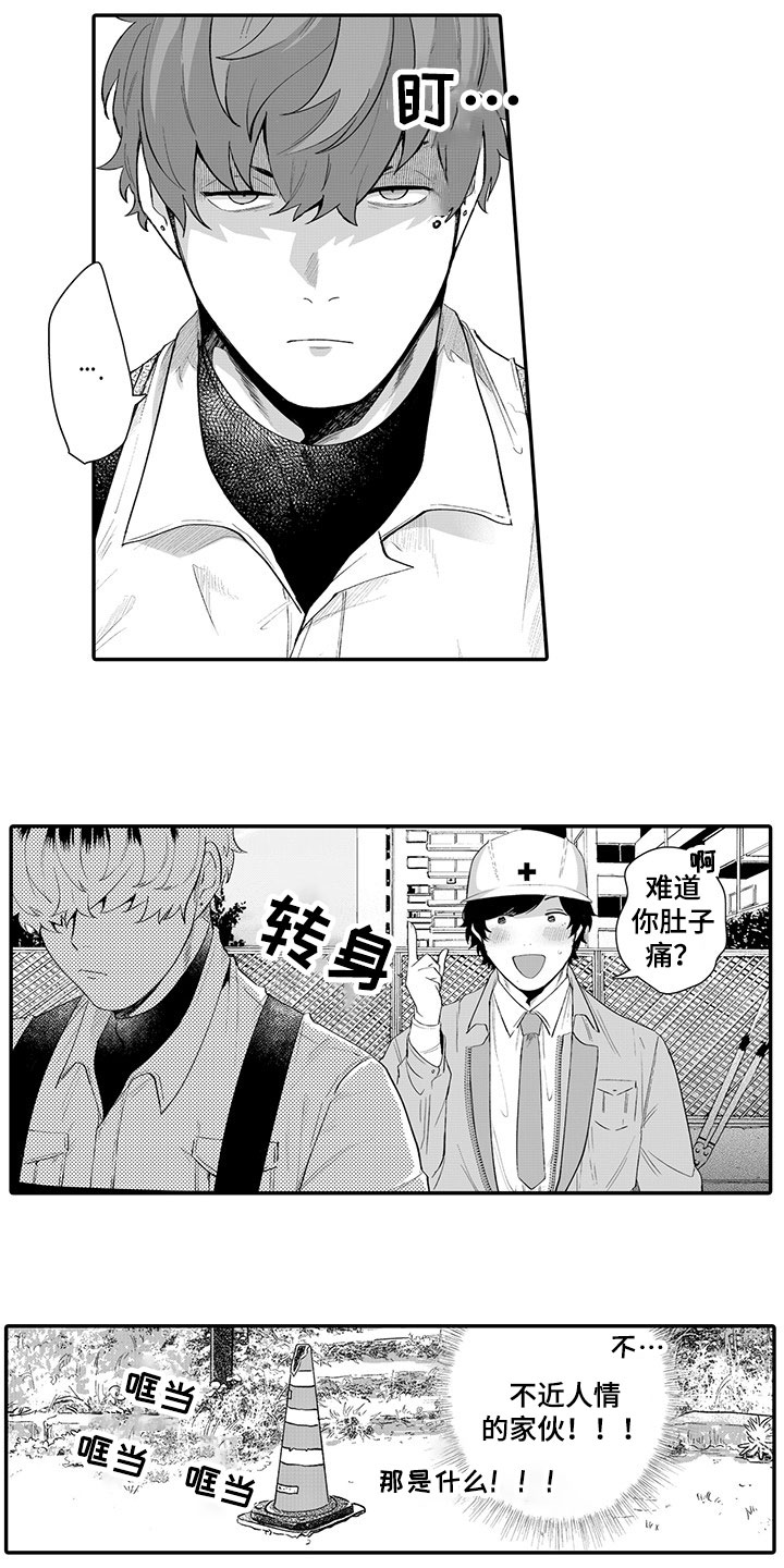 异常气味漫画,第1章：喜好3图
