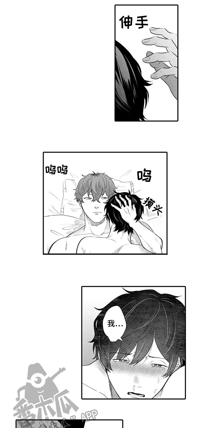 异常气味漫画,第13章：代表4图