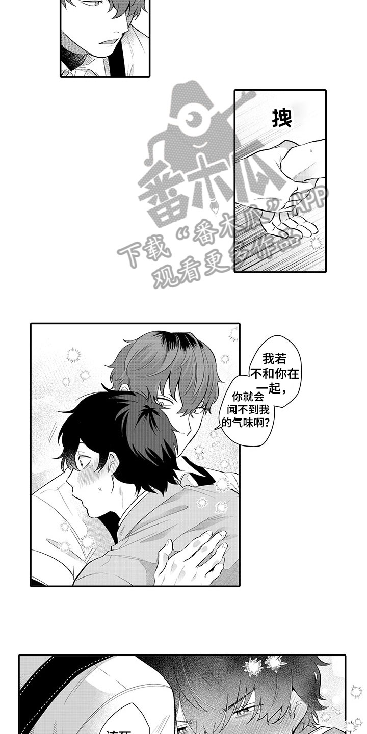 异常气味漫画,第15章：喜欢3图
