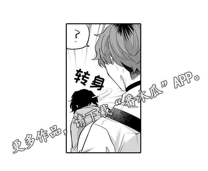 异常气味漫画,第7章：在意3图
