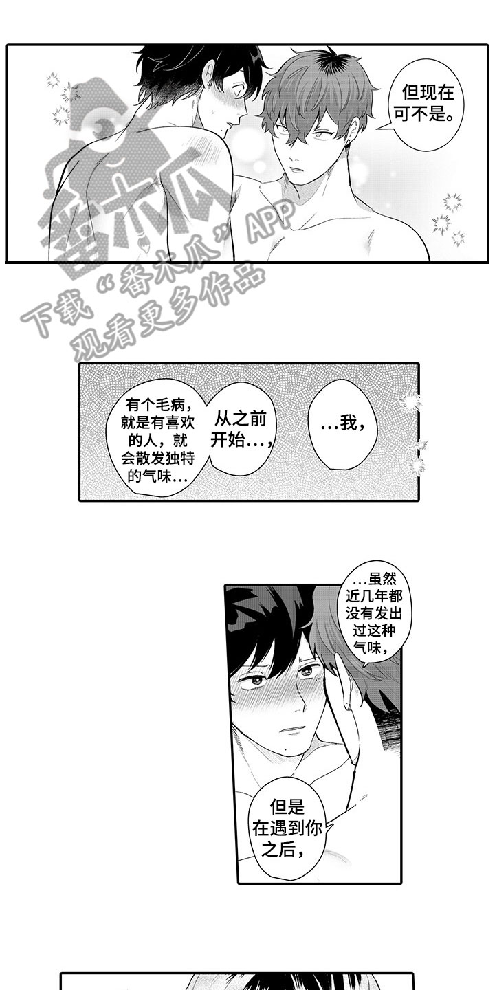 异常气味漫画,第14章：表白5图