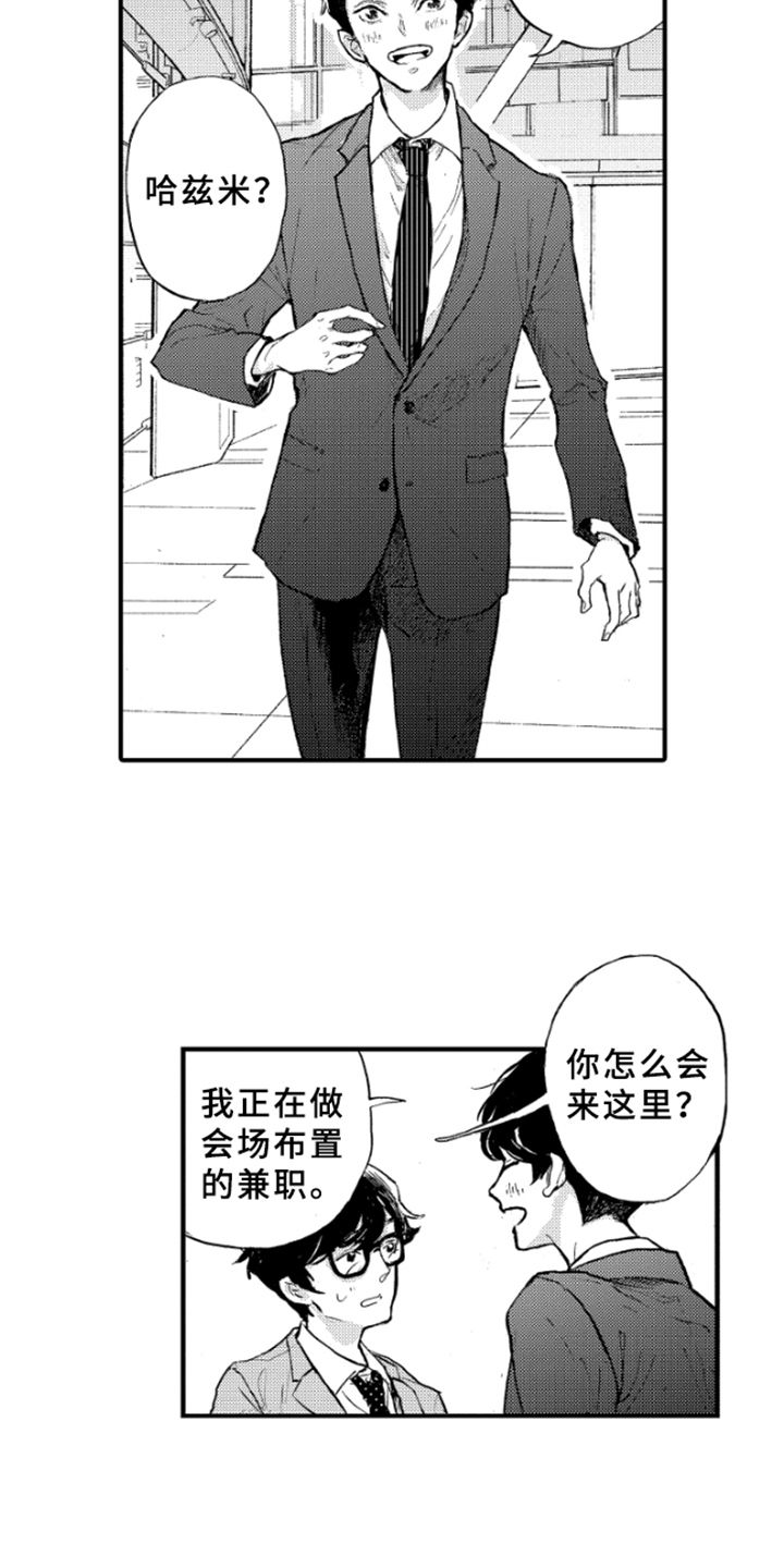 春天的树漫画,第4章：发表4图