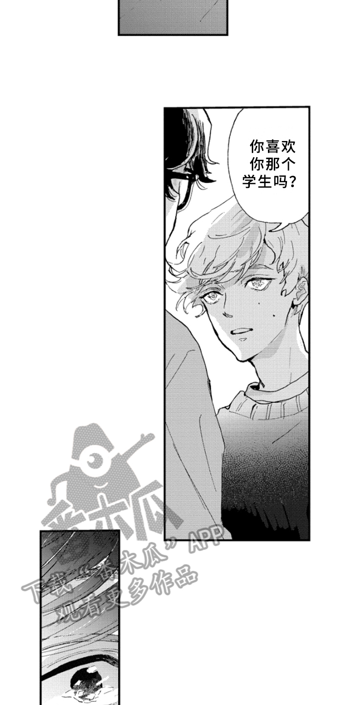 春天的树叶儿童画漫画,第24章：表白5图