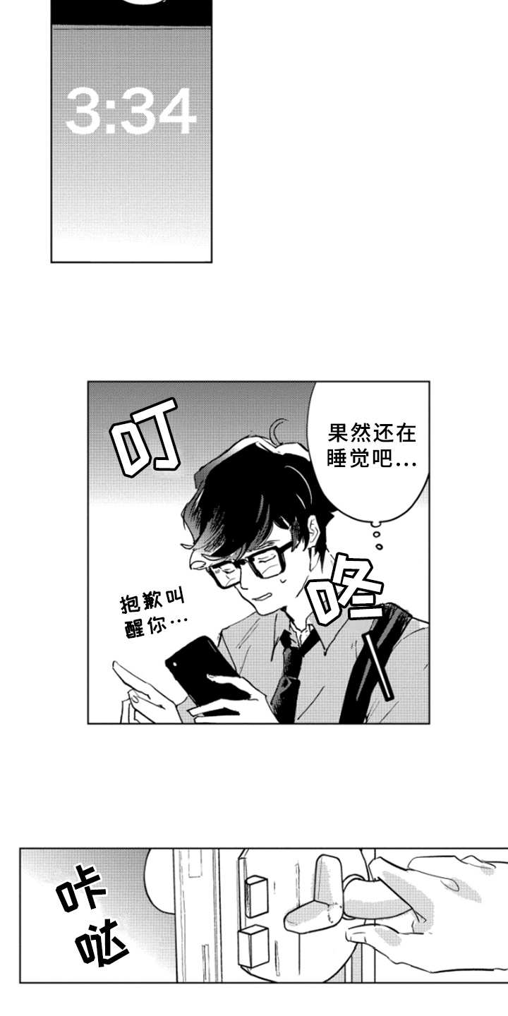 春天的树漫画,第41章：下回再来【完结】4图