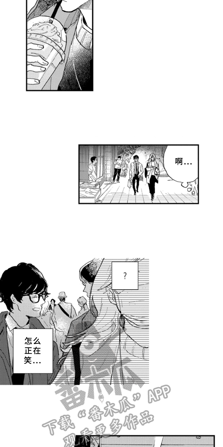 春天的树漫画,第22章：为难2图