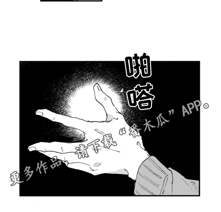 春天的树绘画漫画,第26章：想法3图