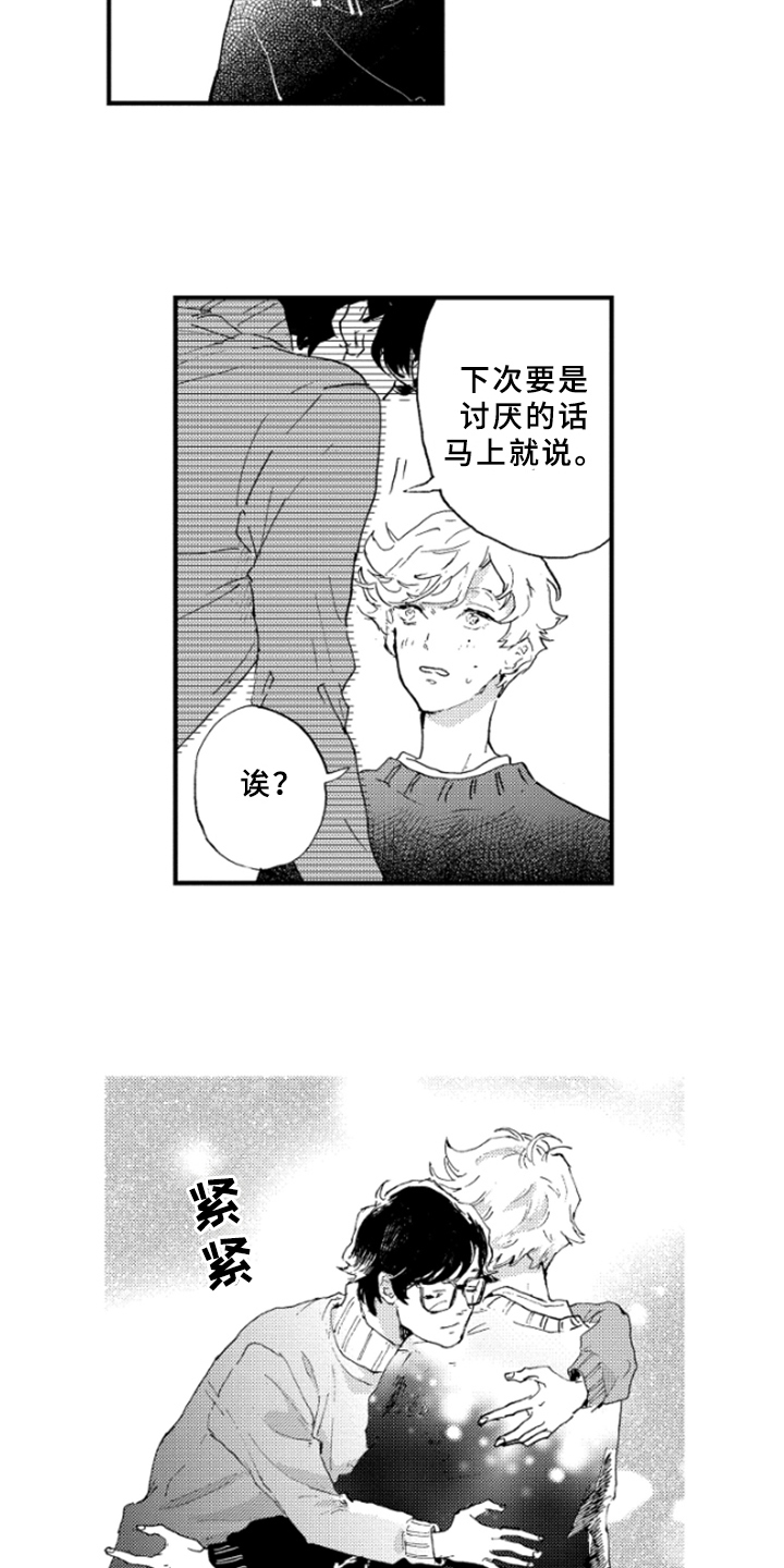 春天的树怎么画漫画,第25章：感受1图