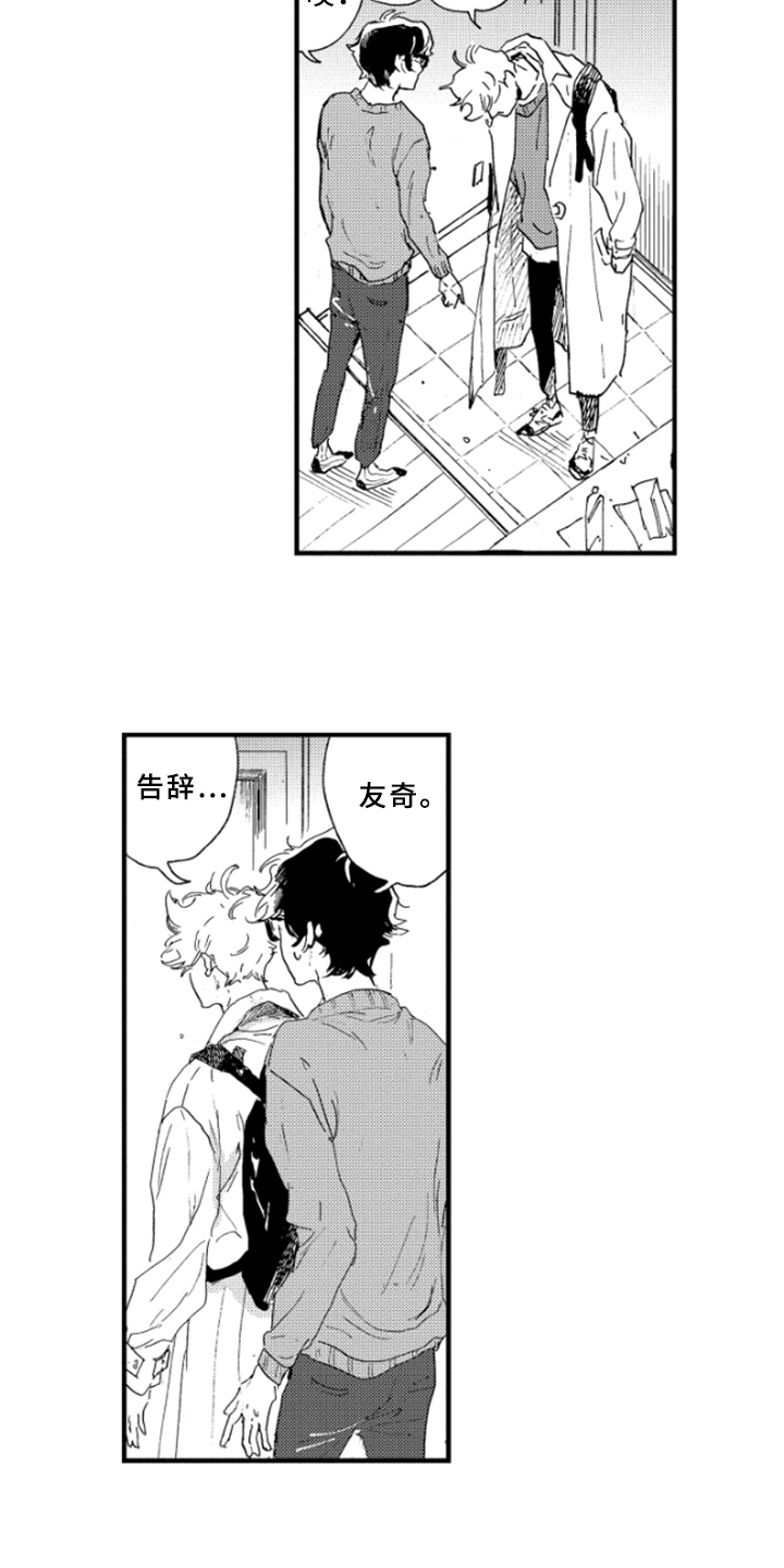 春天的树漫画,第19章：约定1图