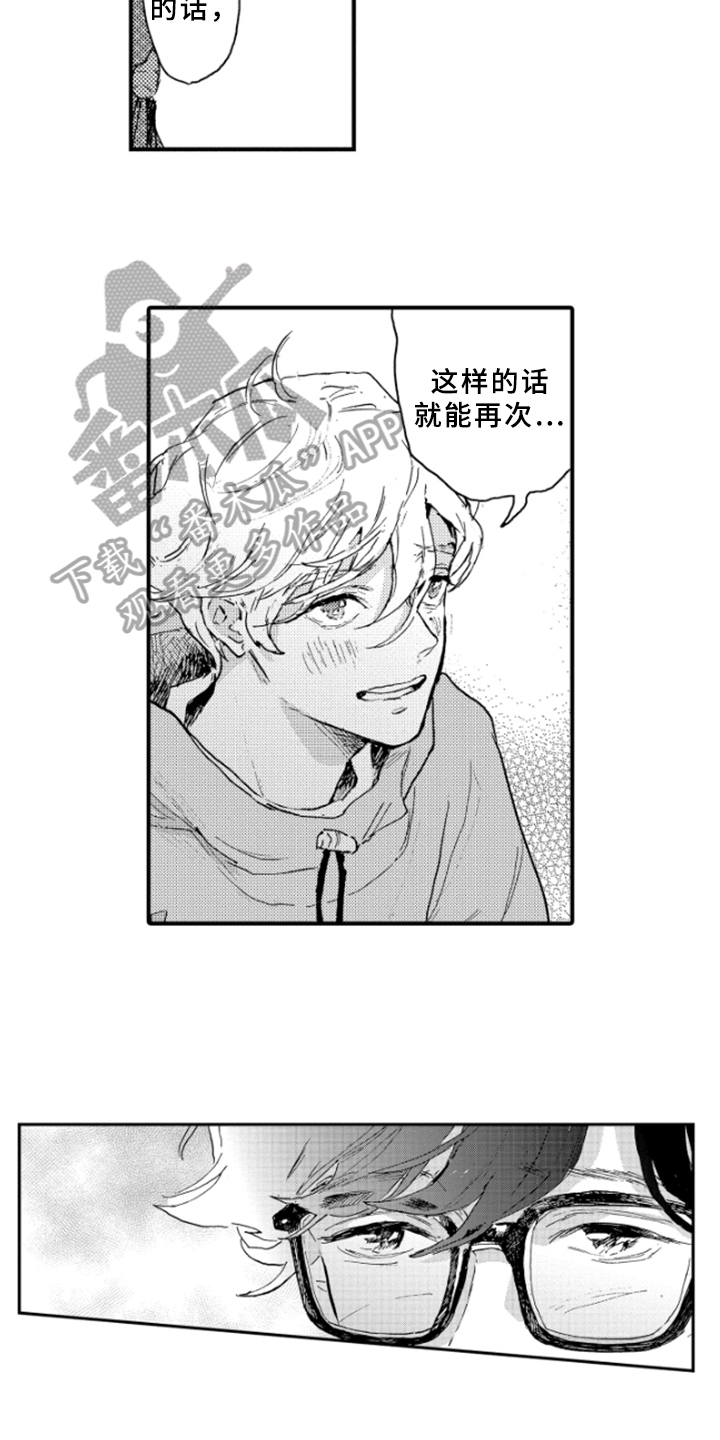 春天的树漫画,第33章：不能继续3图