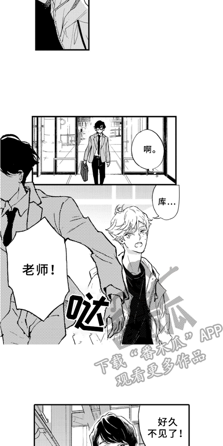 春天的树漫画,第4章：发表3图