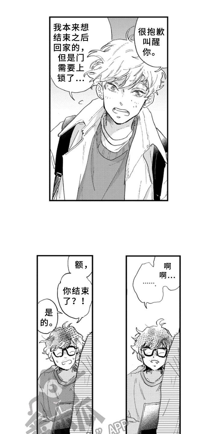 春天的树绘画漫画,第13章：猜测4图