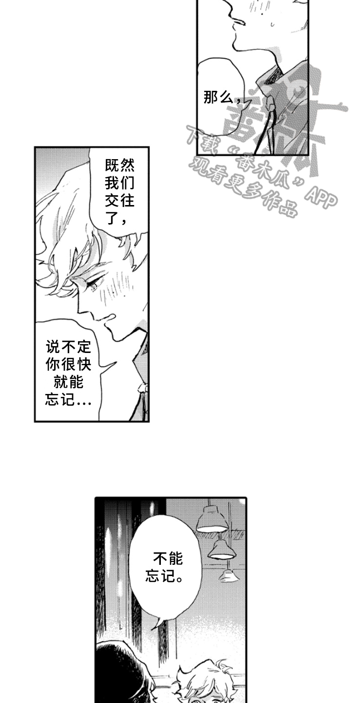 春天的树漫画,第34章：无法忘记2图