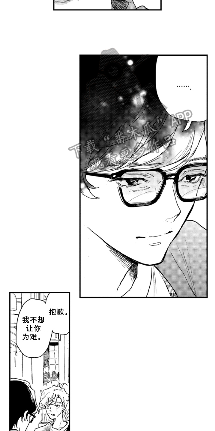 春天的树漫画,第39章：虚假的感觉4图