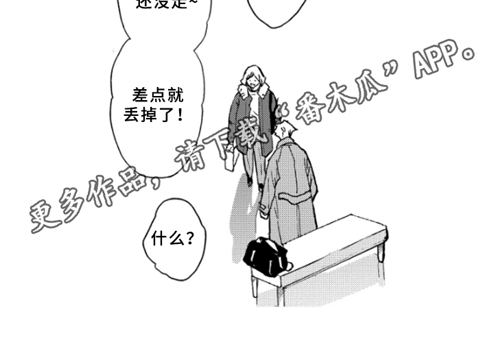 春天的树木什么填空二年级漫画,第35章：愤怒5图