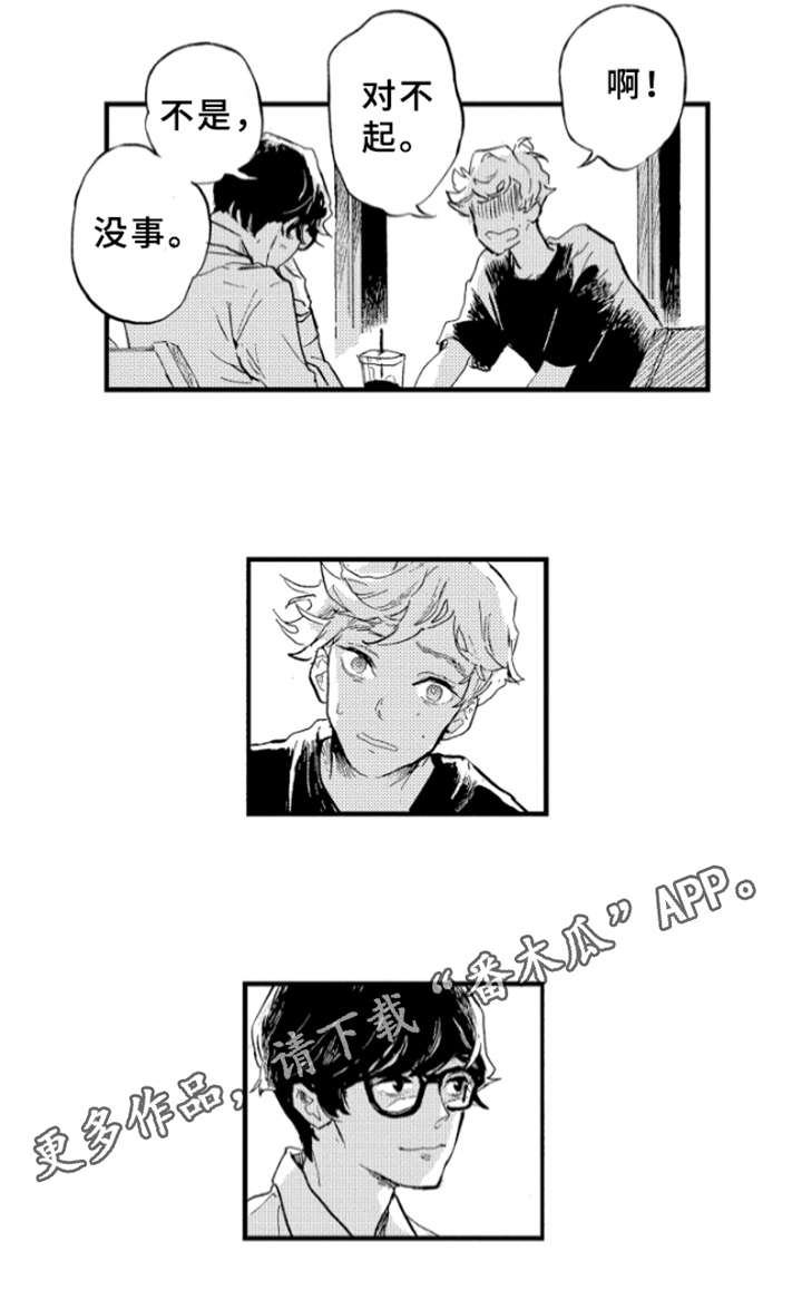 春天的树绘画漫画,第5章：聊天4图