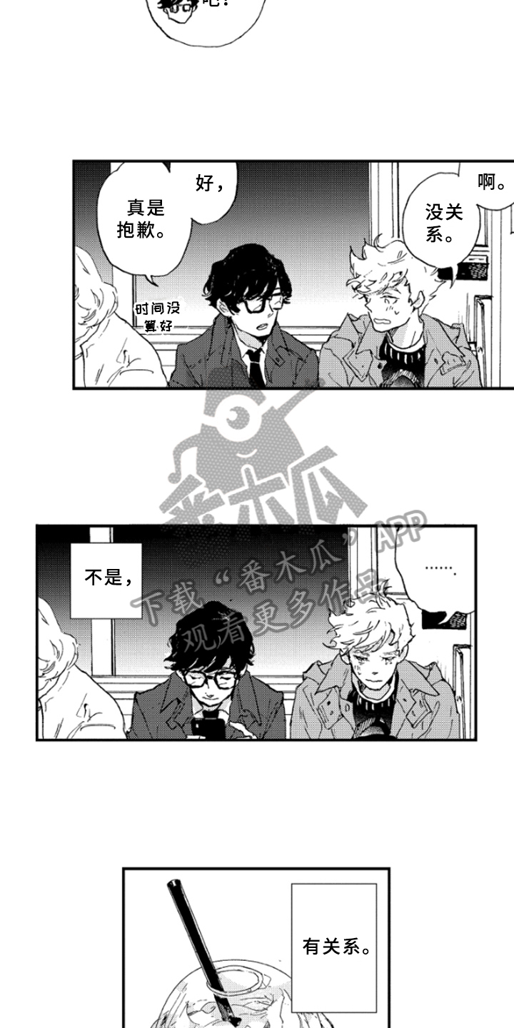 春天的树漫画,第23章：喜好1图