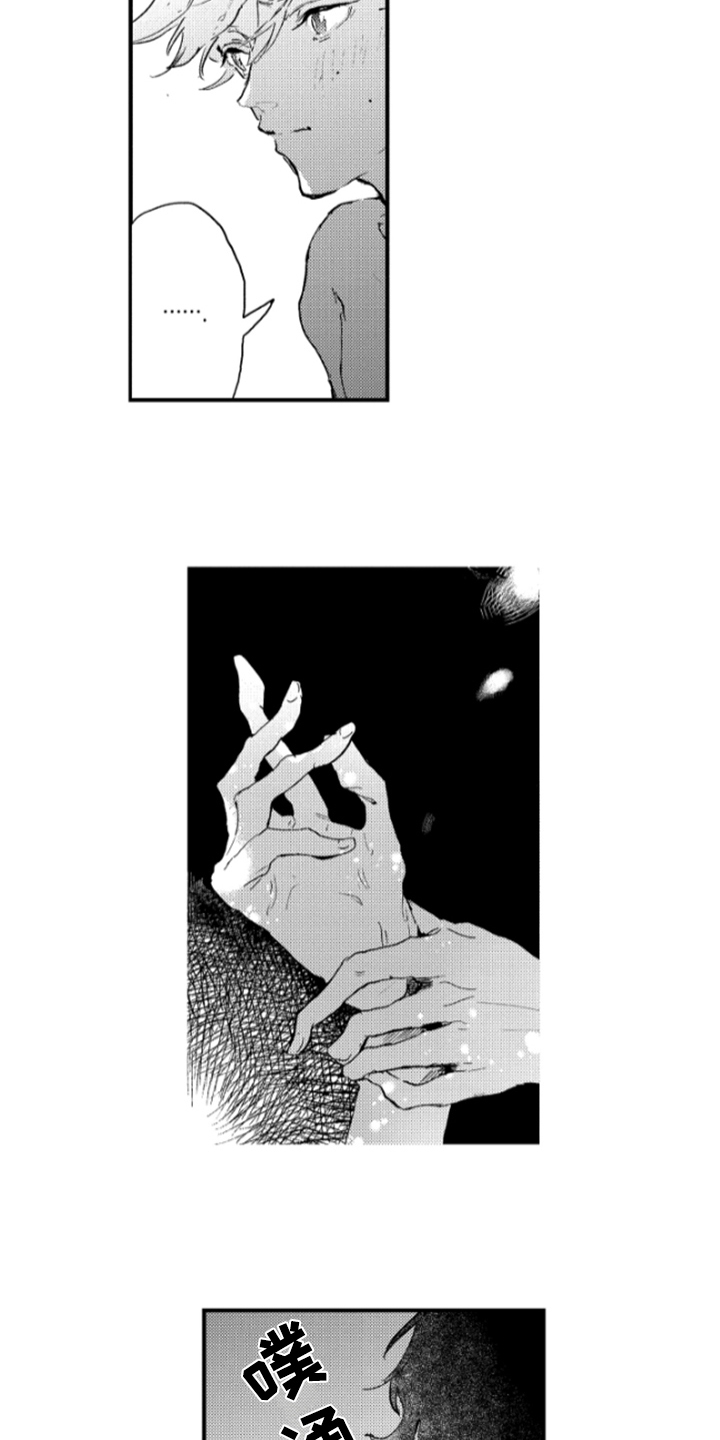 春天的树漫画,第31章：中止3图