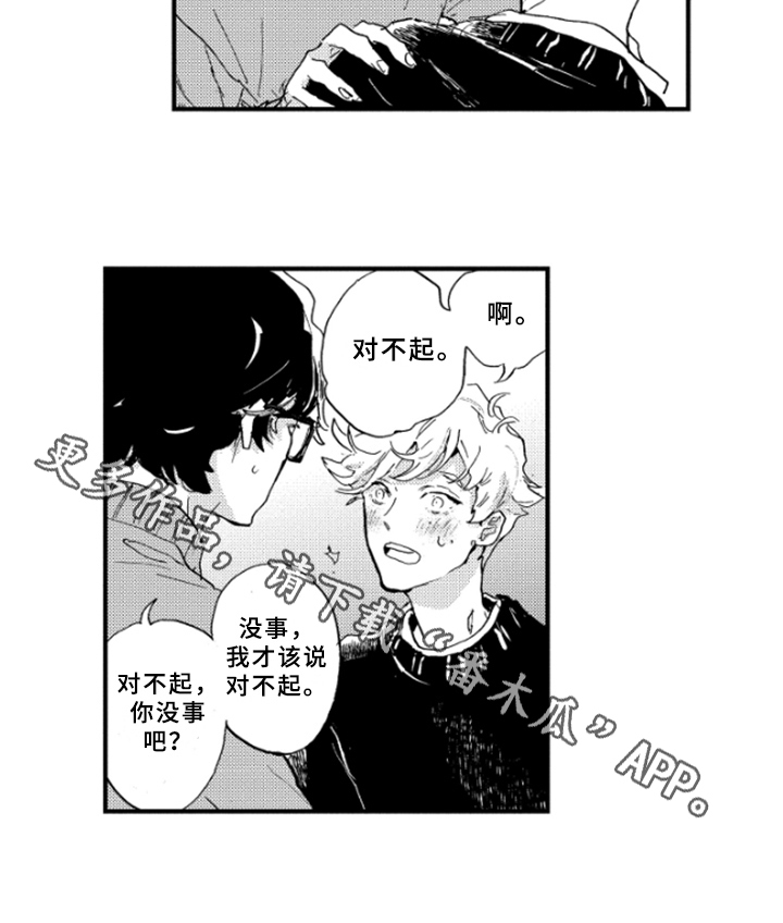 春天的树怎么画漫画,第25章：感受4图