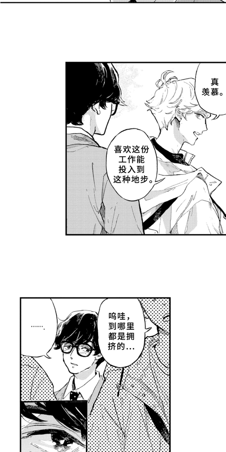 春天的树绘画漫画,第5章：聊天3图