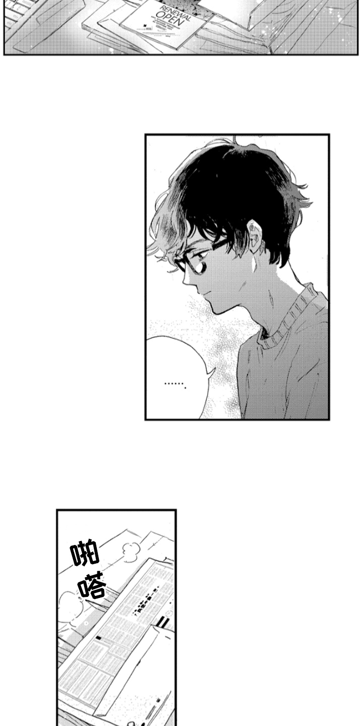 春天的树漫画,第19章：约定3图