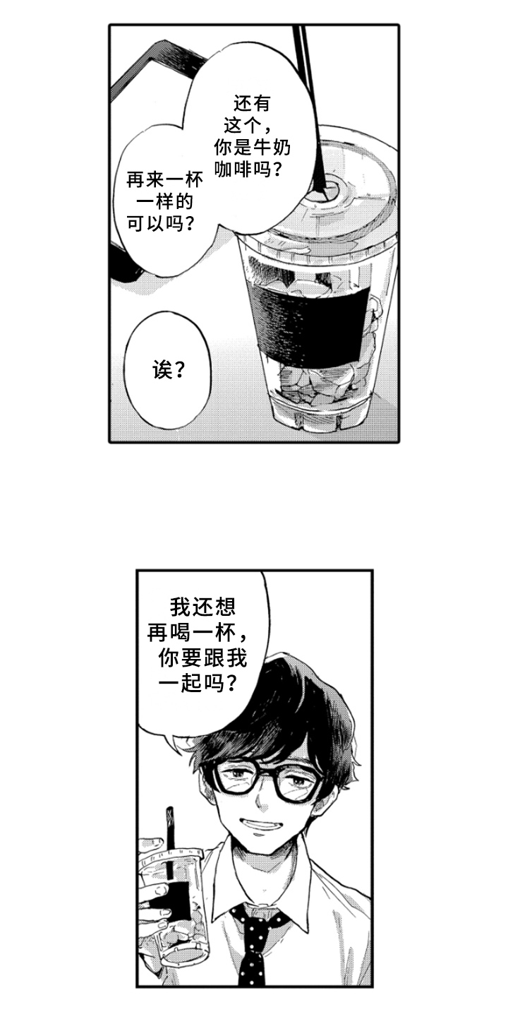 春天的树漫画,第9章：安慰2图