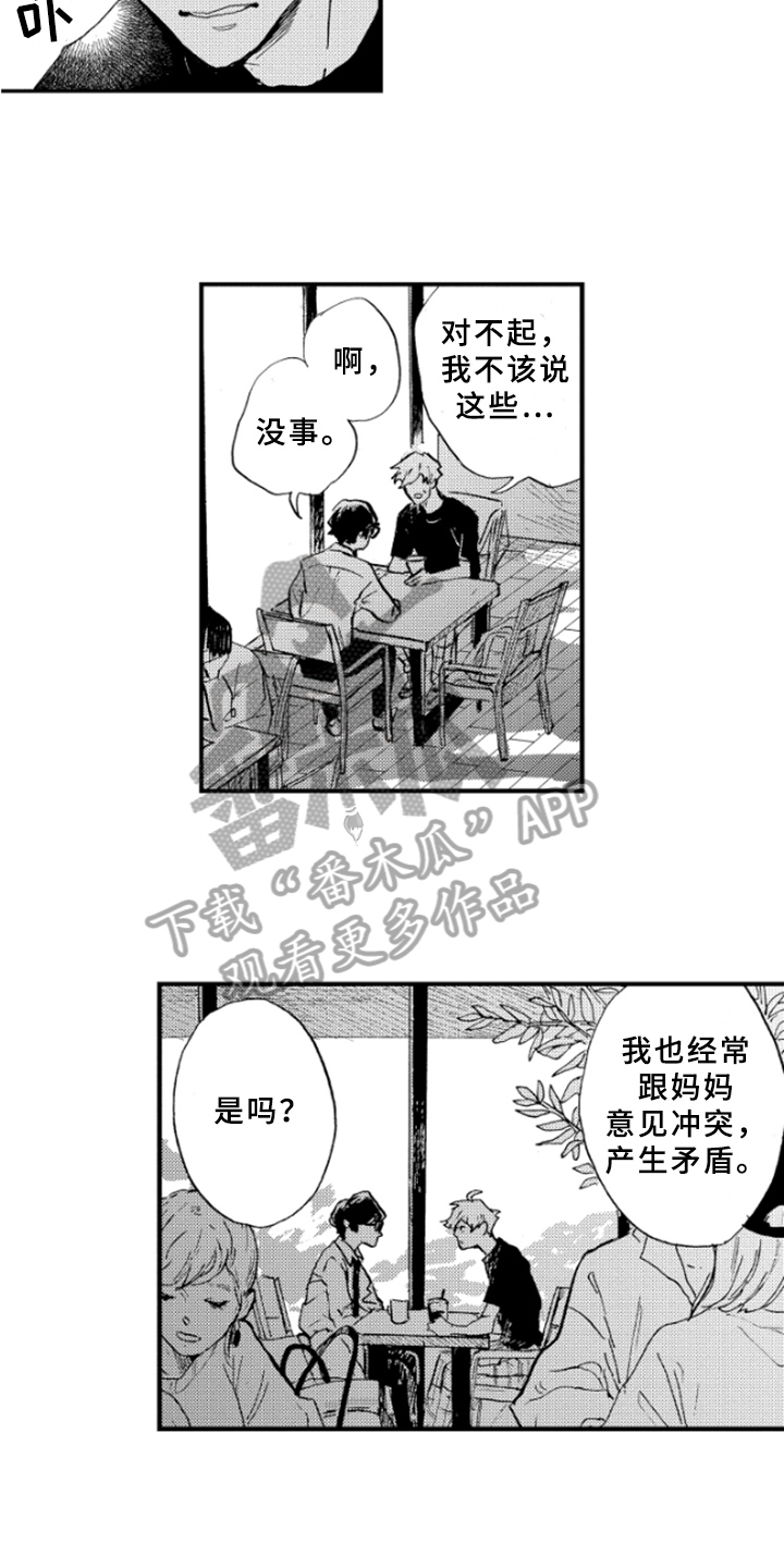 春天的树漫画,第6章：原因5图