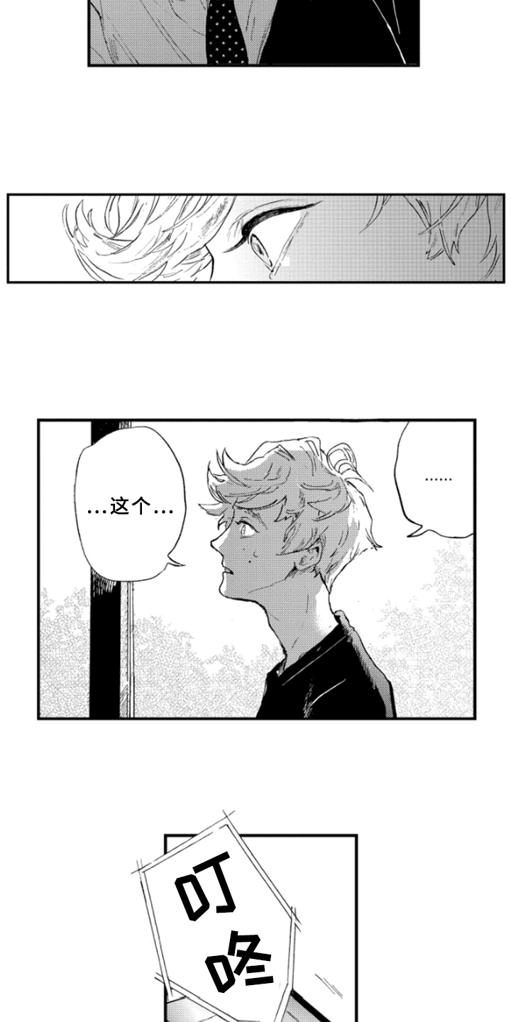 春天的树漫画,第6章：原因2图