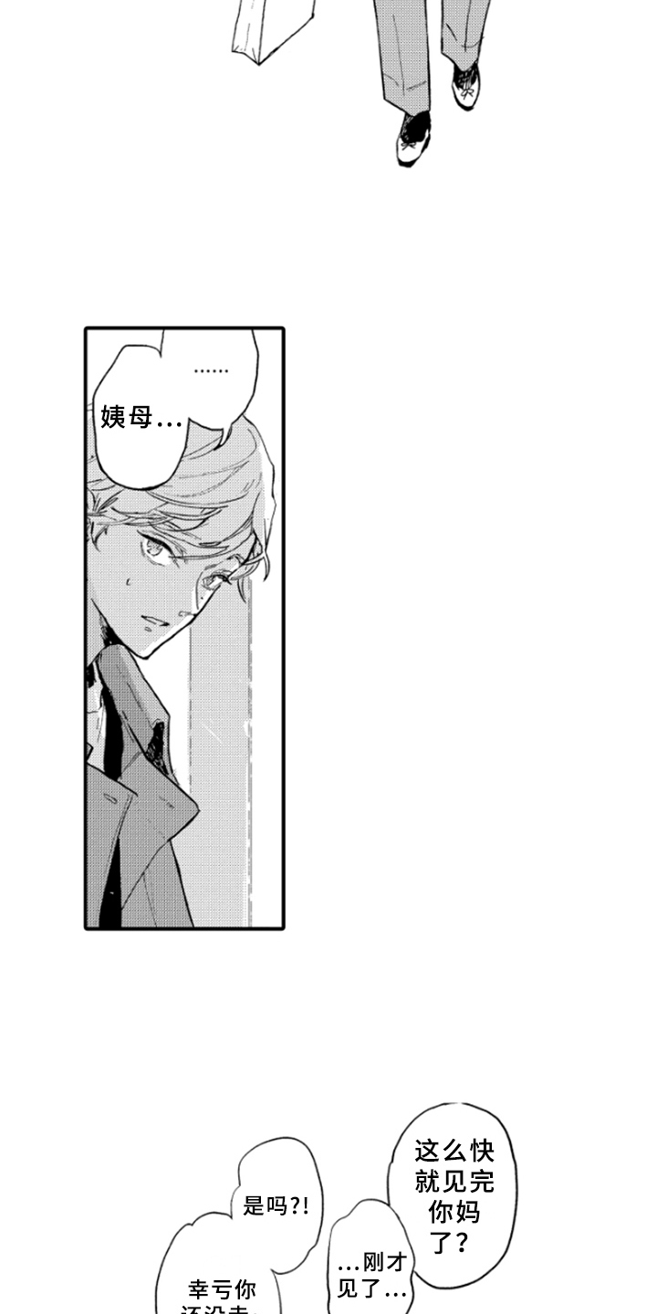 春天的树木什么填空二年级漫画,第35章：愤怒4图