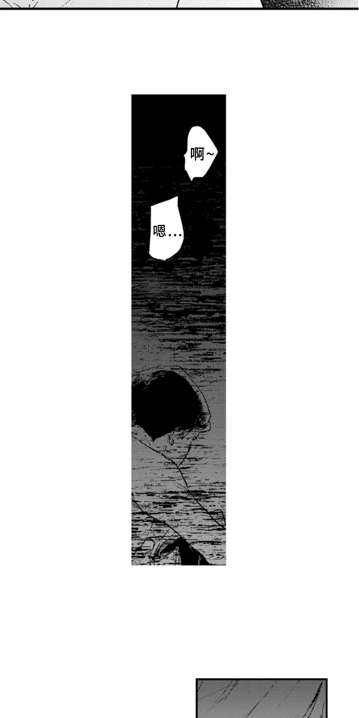 春天的树漫画,第31章：中止5图