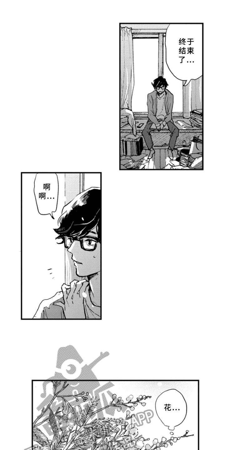 春天的树漫画,第38章：坦诚4图