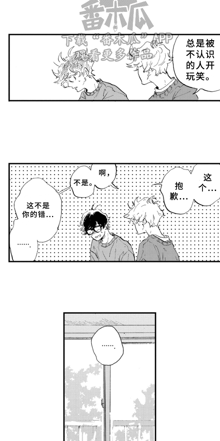 春天的树漫画,第15章：理解3图