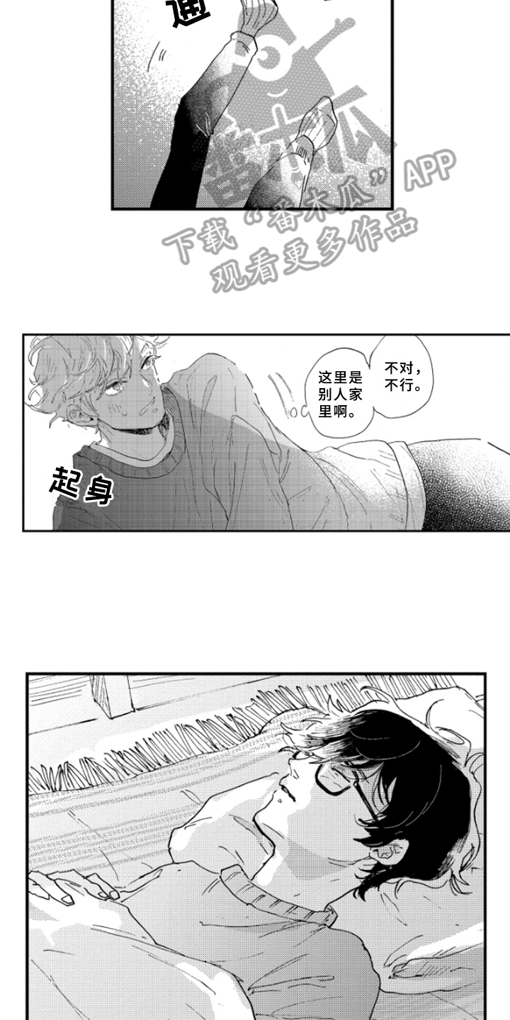 春天的树漫画,第18章：奇怪5图