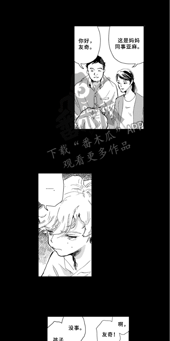 春天的树漫画,第32章：阴影3图