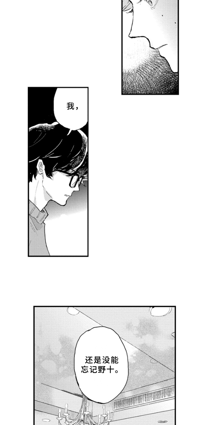 春天的树漫画,第33章：不能继续1图