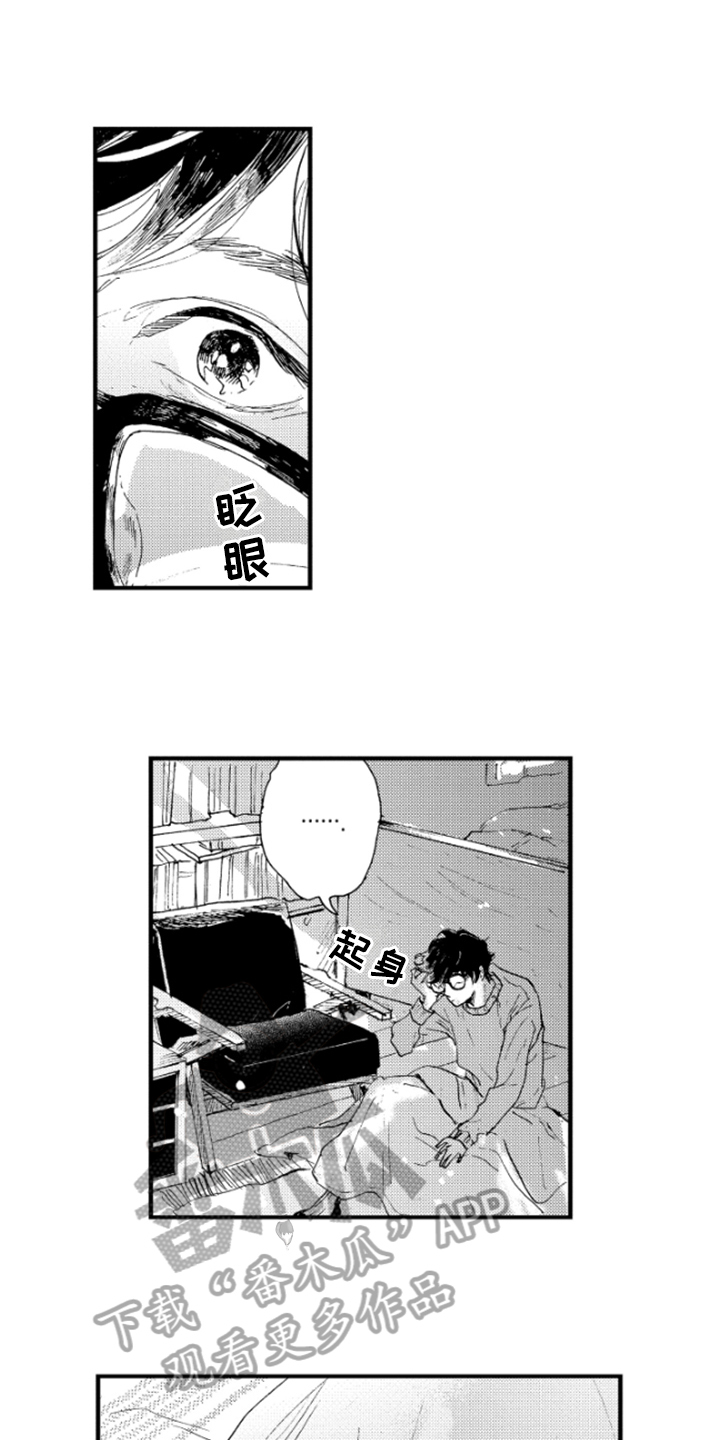 春天的树漫画,第18章：奇怪5图