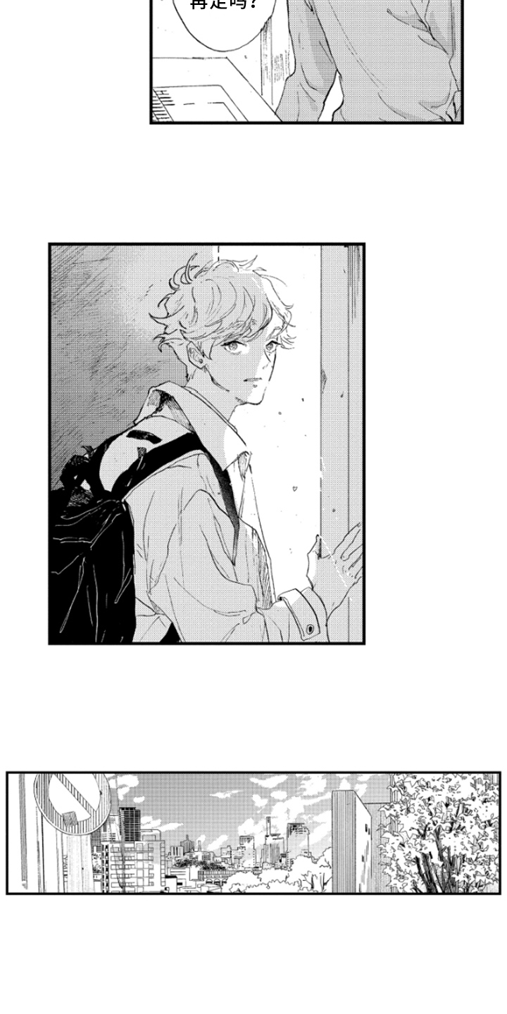 春天的树漫画,第14章：一起吃饭3图